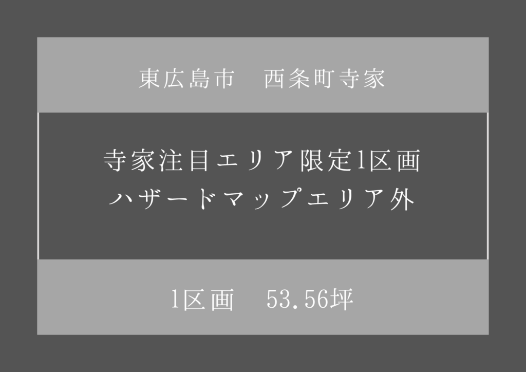 小見出しを追加